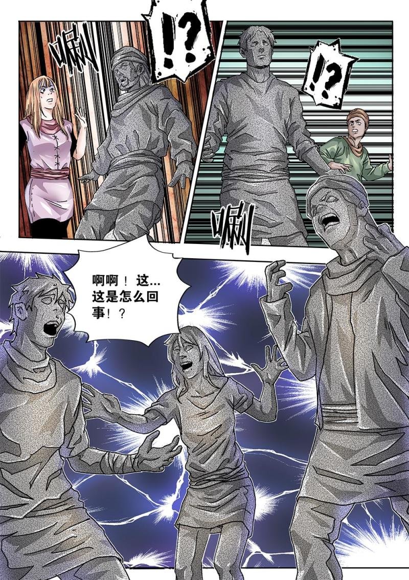 62章中 依米炼狱的逼近中