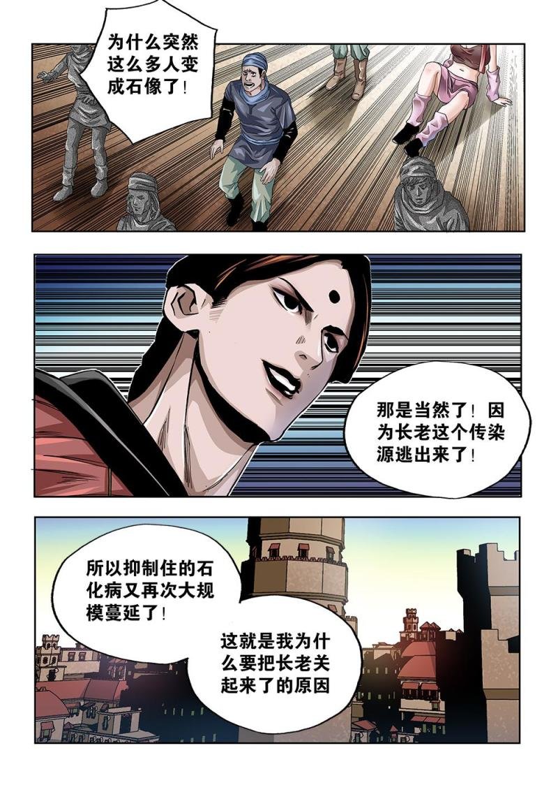 62章中 依米炼狱的逼近中