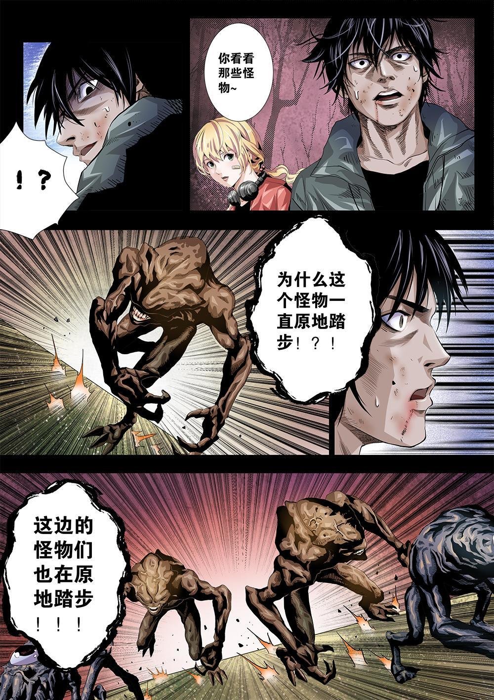 第九章-1 缩地术