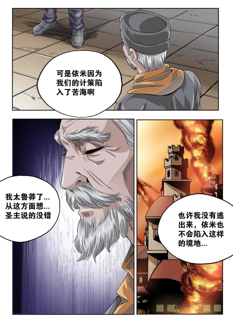 63章上 破釜沉舟上
