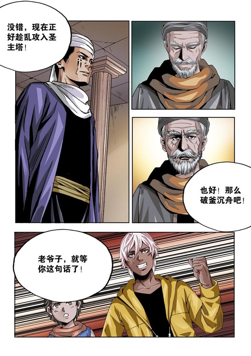 63章上 破釜沉舟上