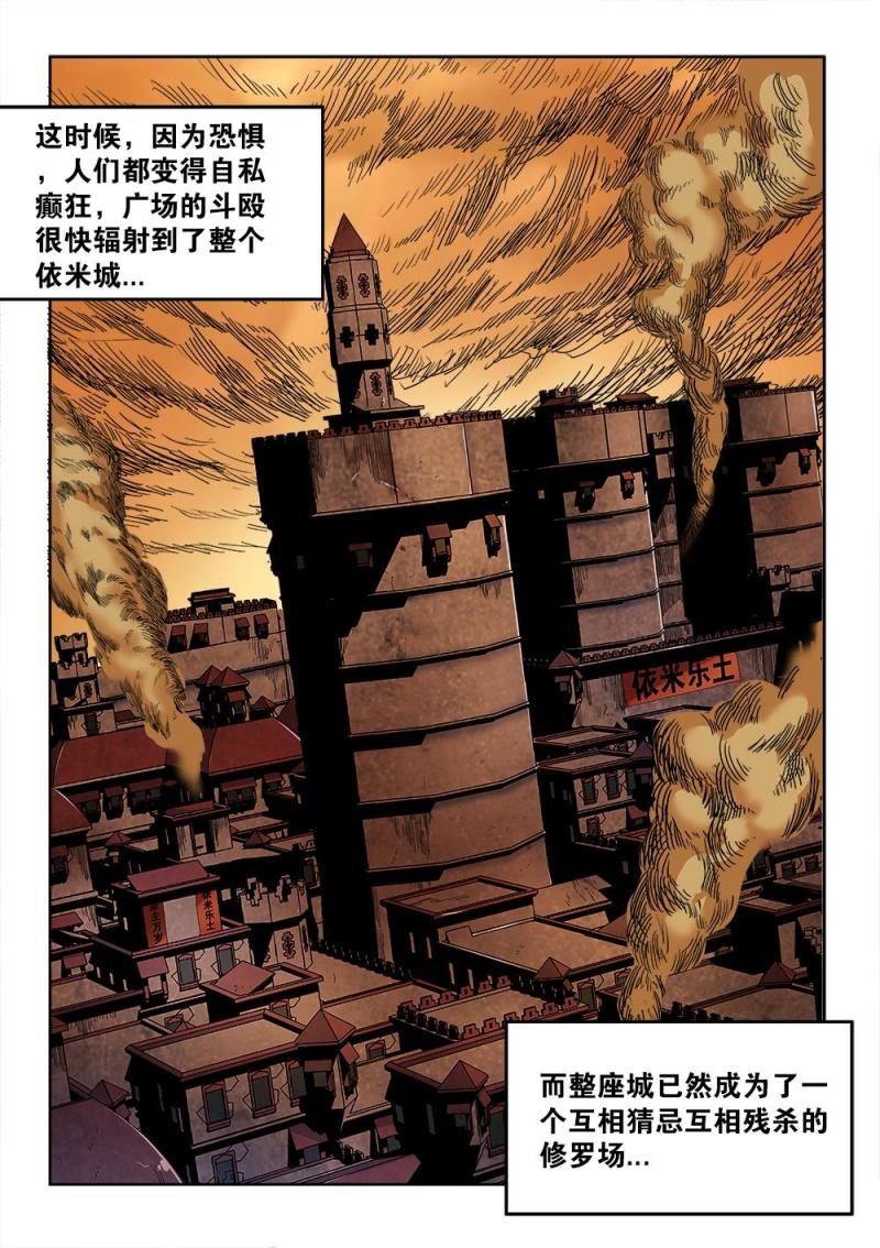 63章上 破釜沉舟上