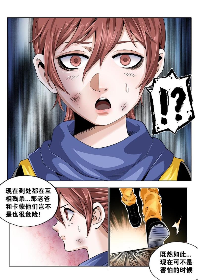 63章下 破釜沉舟下