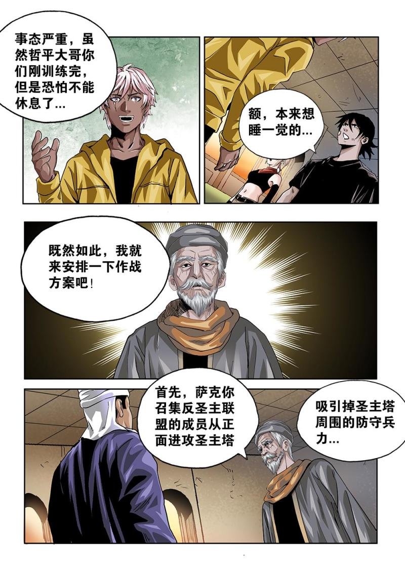 63章下 破釜沉舟下