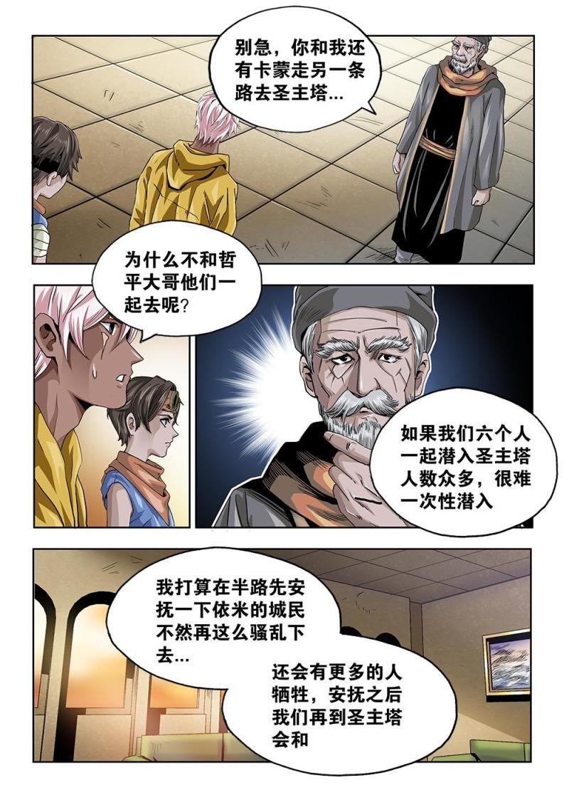 63章下 破釜沉舟下