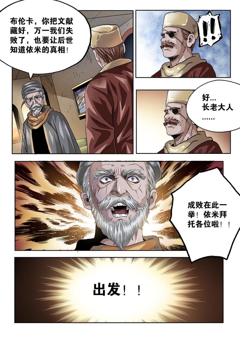63章下 破釜沉舟下