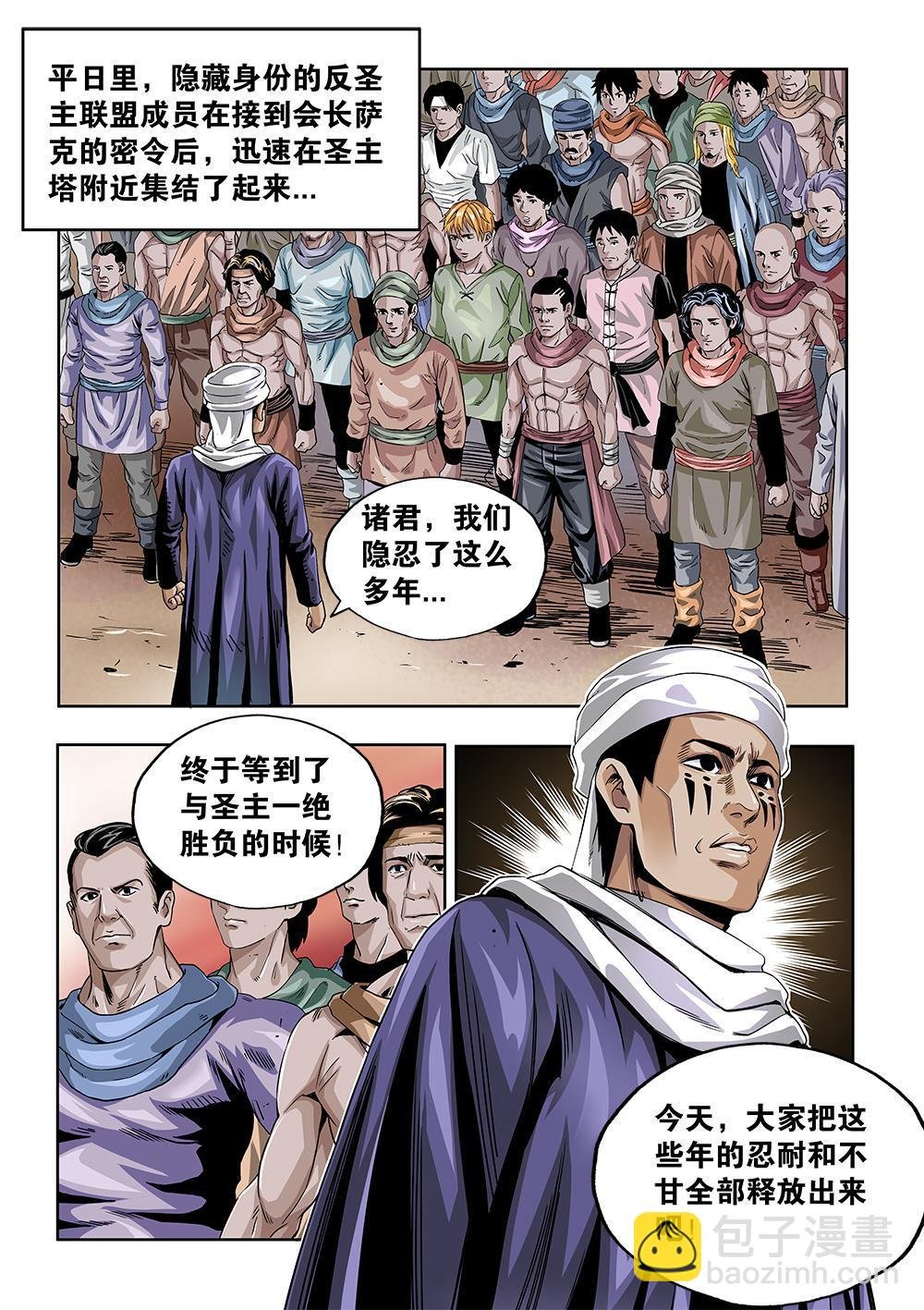 64章上 起事上