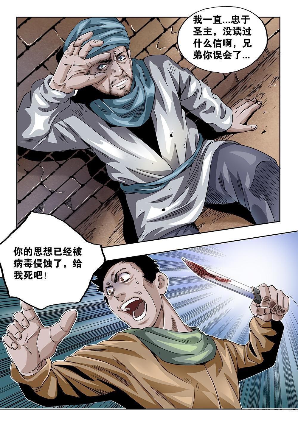 65章上 长老的决心上