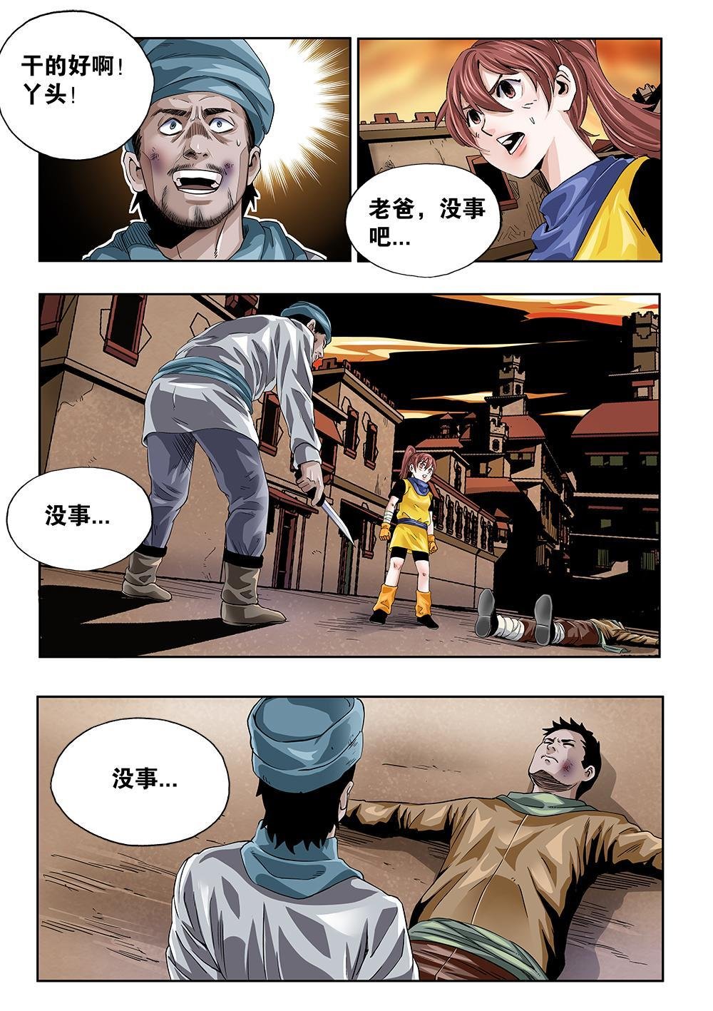 65章上 长老的决心上