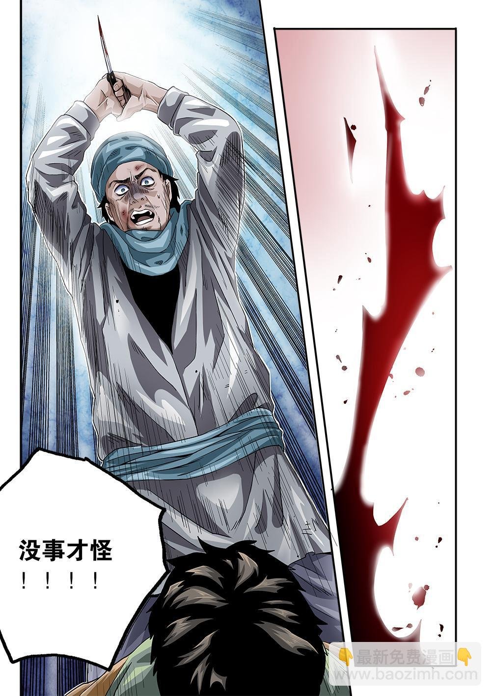65章上 长老的决心上