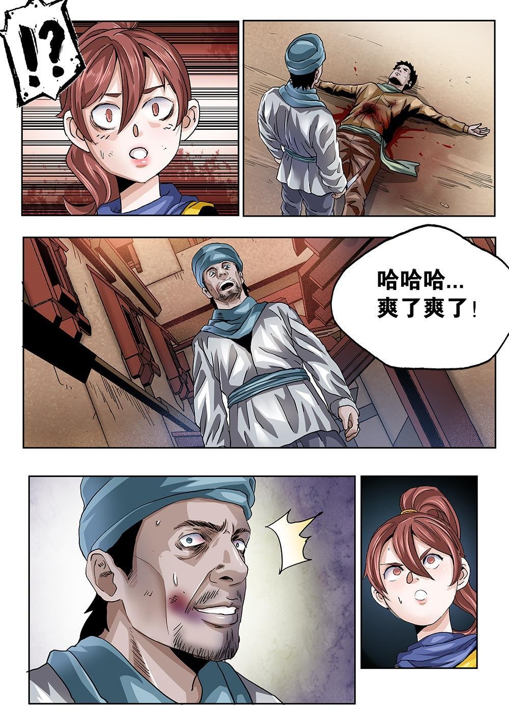 65章上 长老的决心上