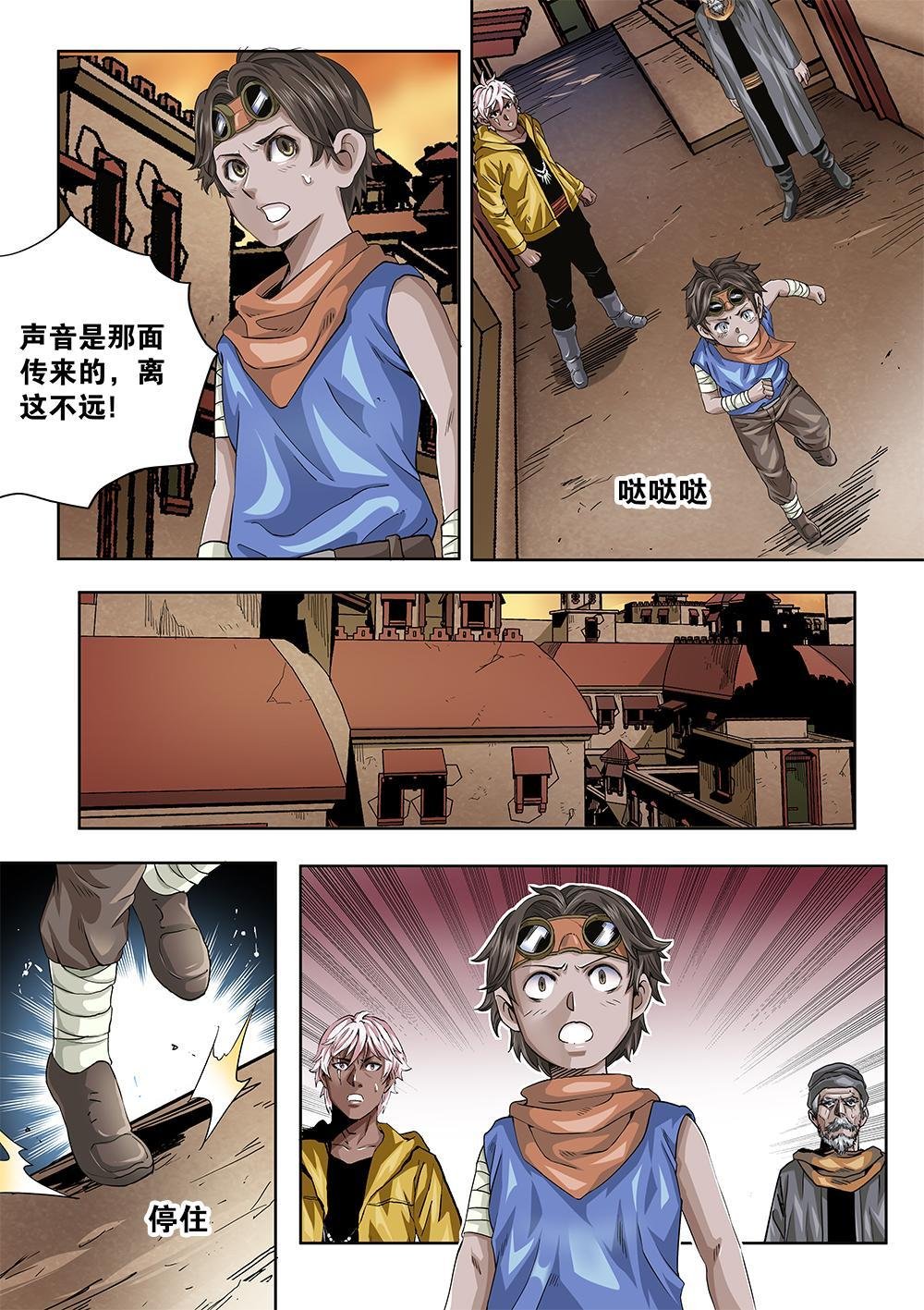 65章中 长老的决心中