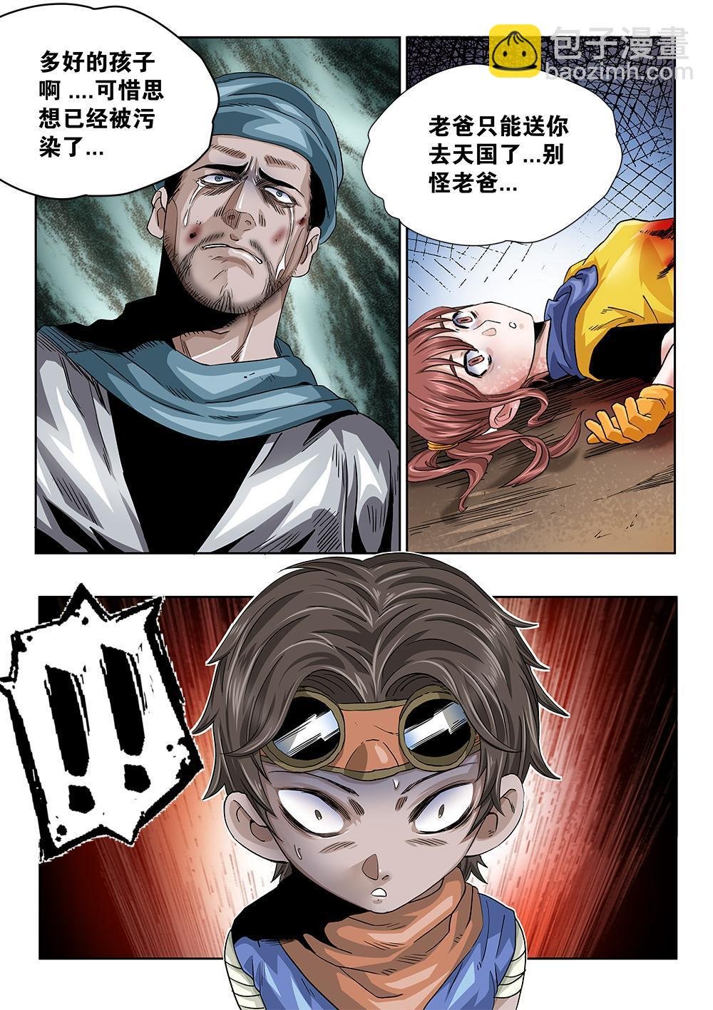 65章中 长老的决心中