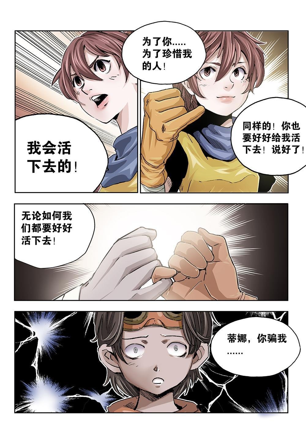 65章中 长老的决心中