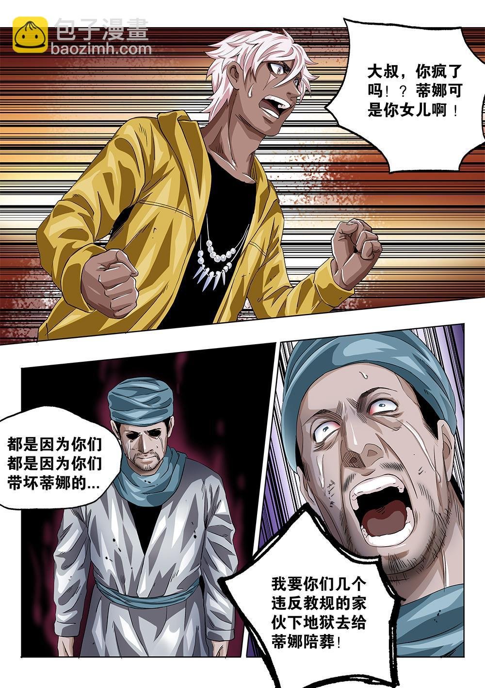 65章中 长老的决心中