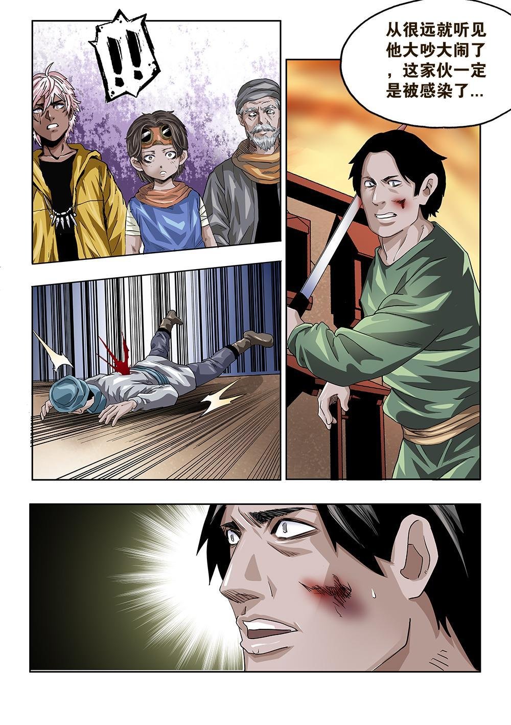 65章中 长老的决心中