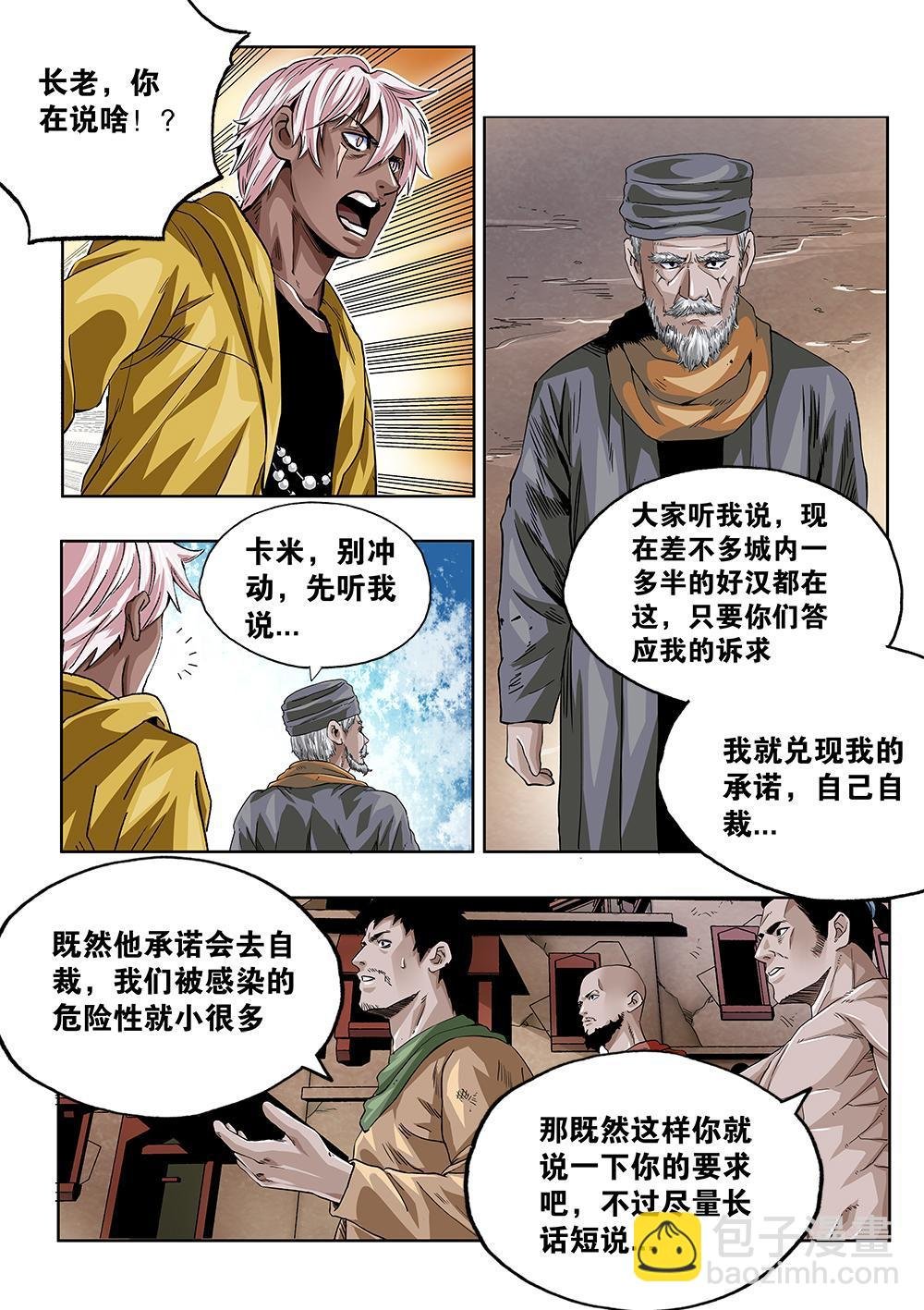 66章上 未来的传承