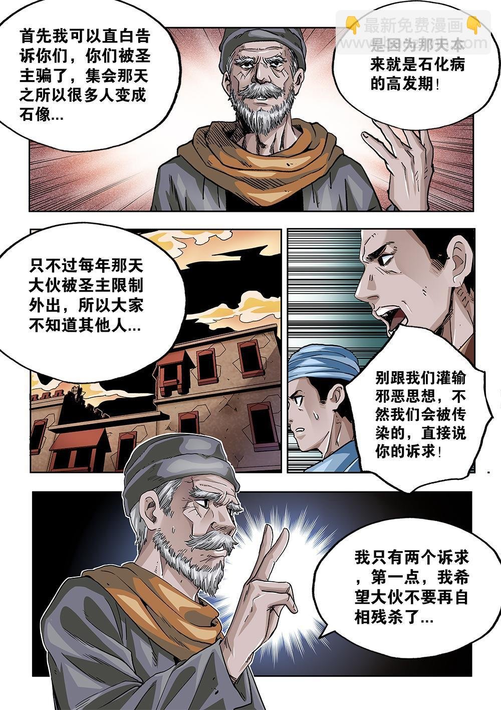 66章上 未来的传承