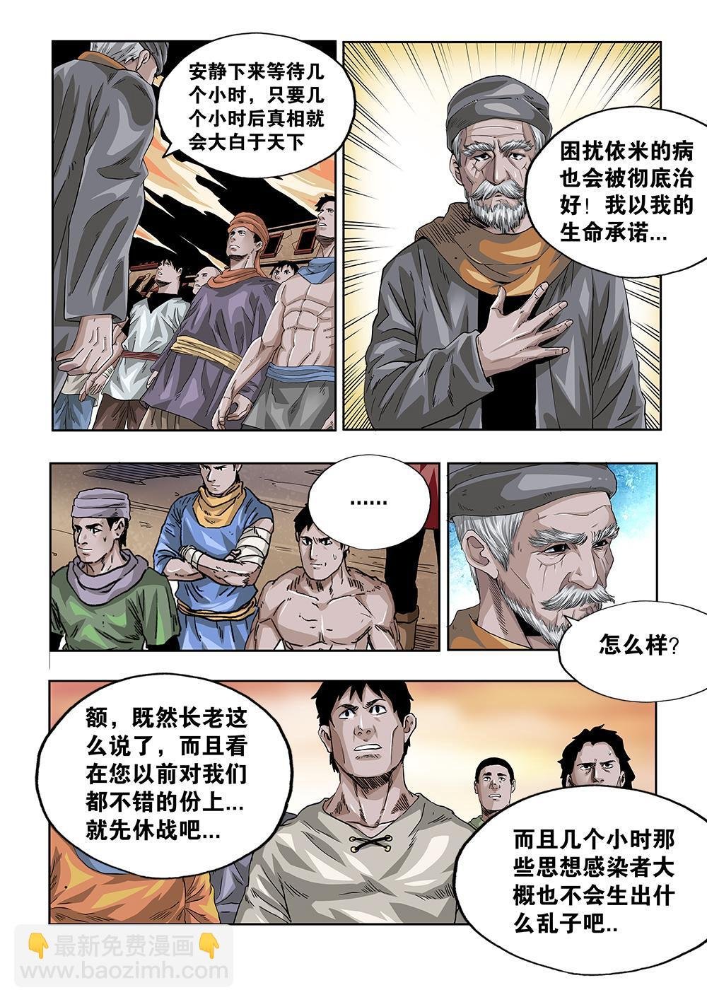 66章上 未来的传承