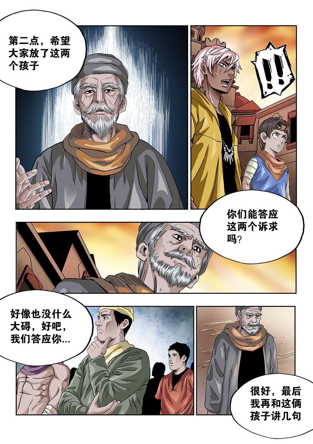 66章上 未来的传承