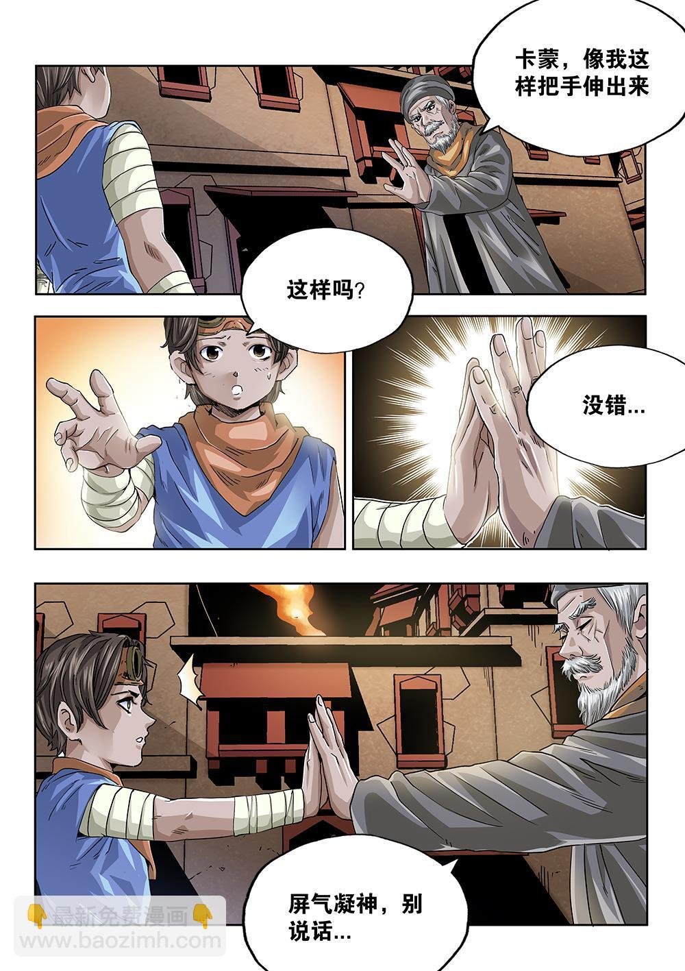 66章上 未来的传承