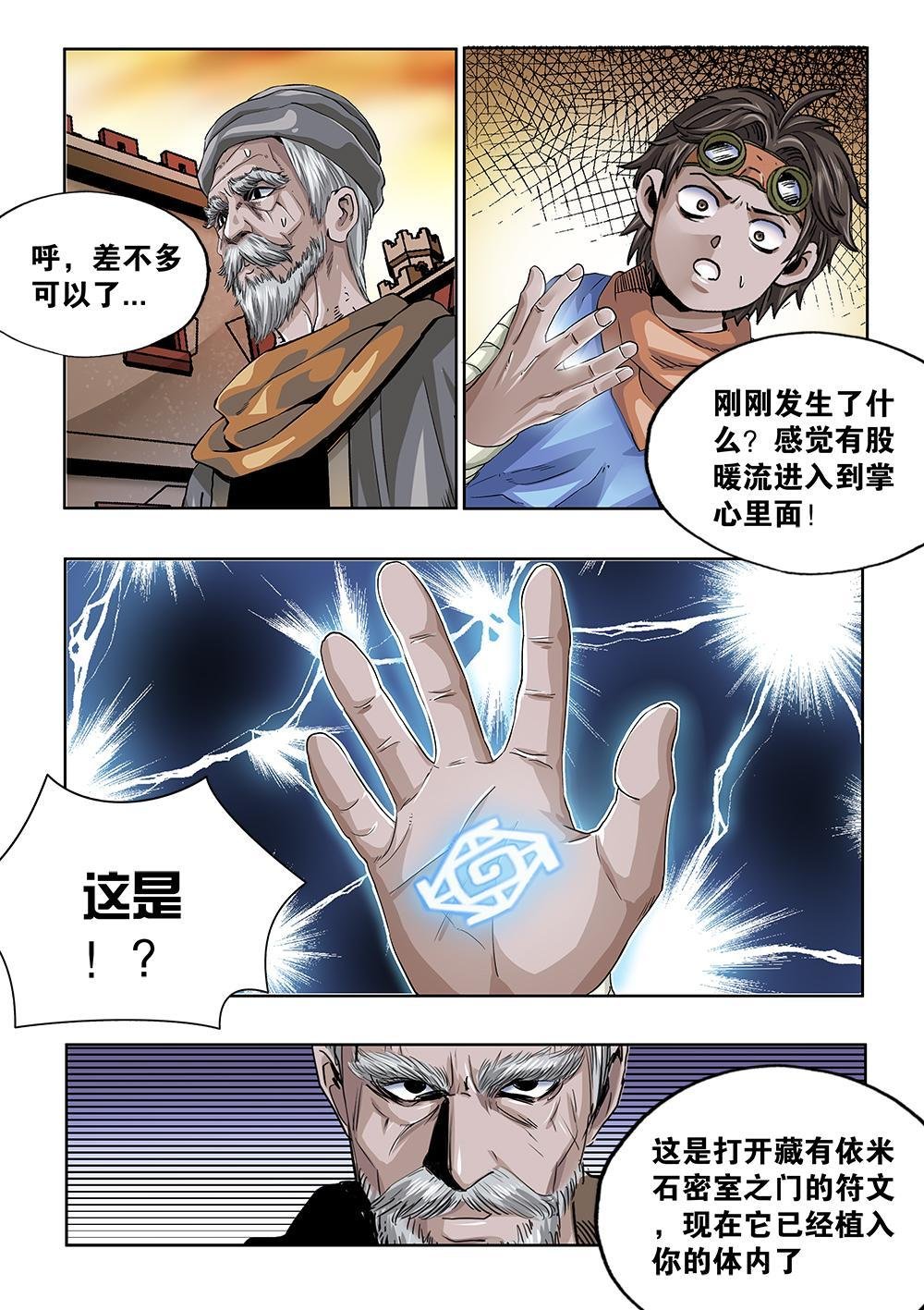 66章上 未来的传承