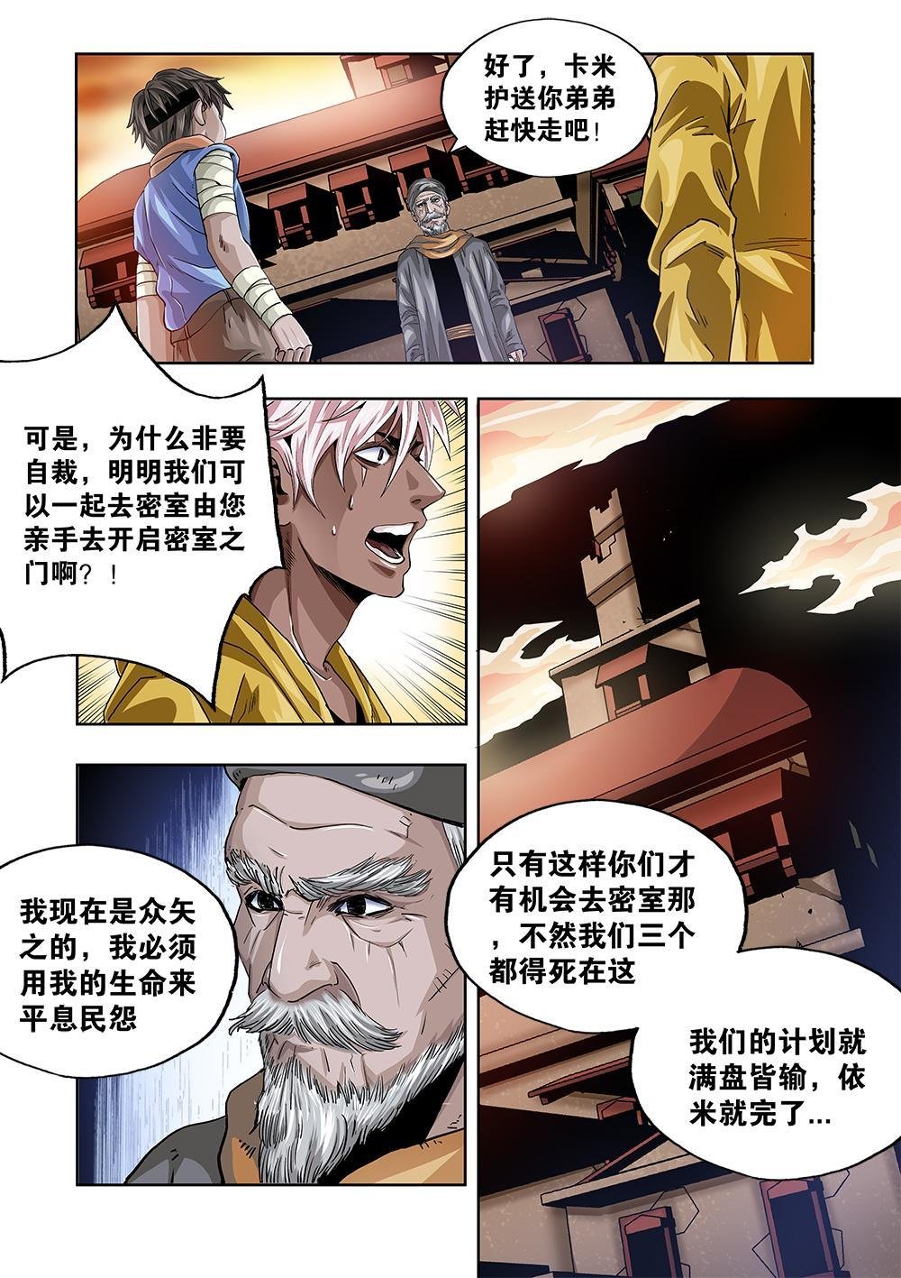 66章下 未来的传承下