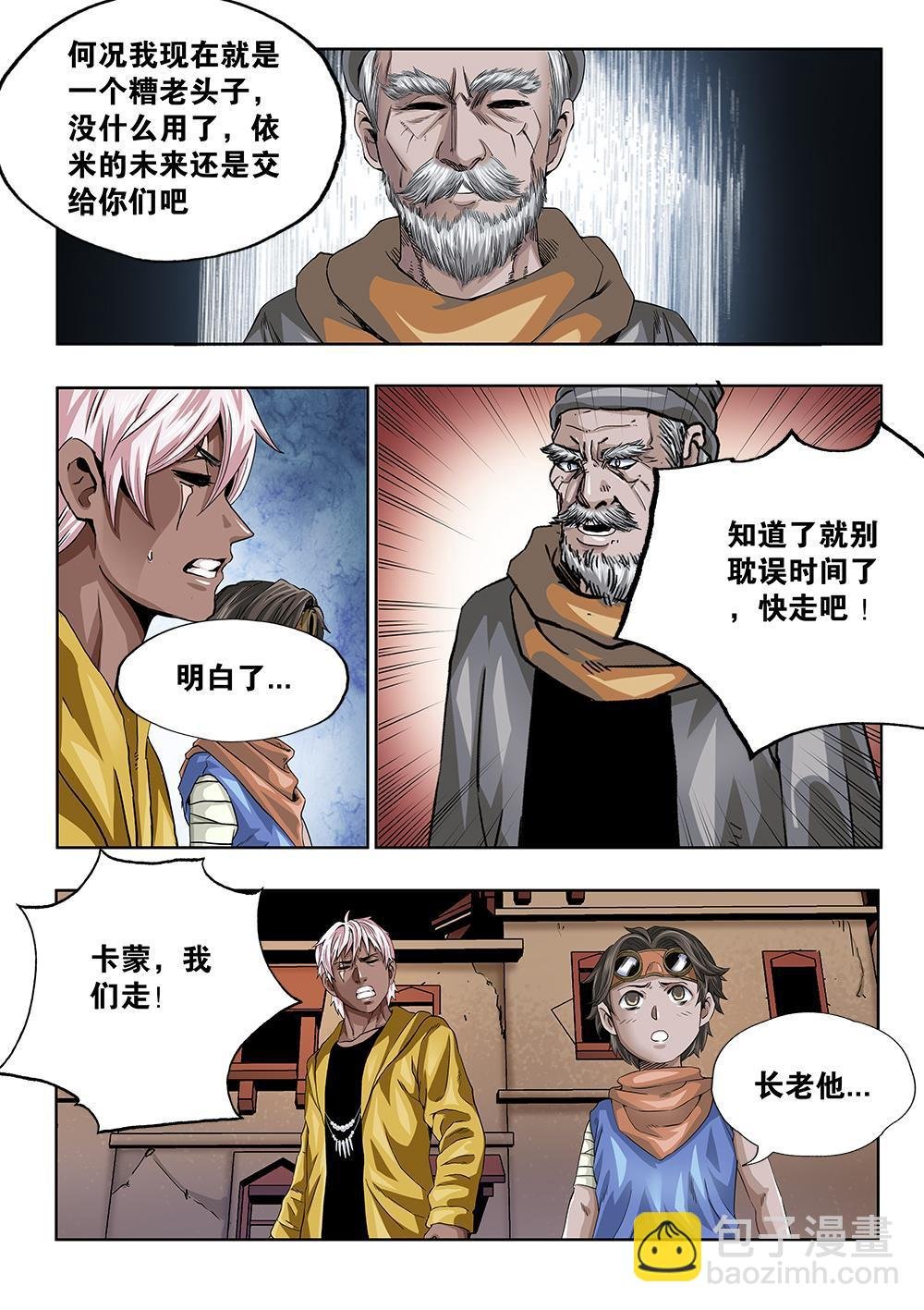 66章下 未来的传承下