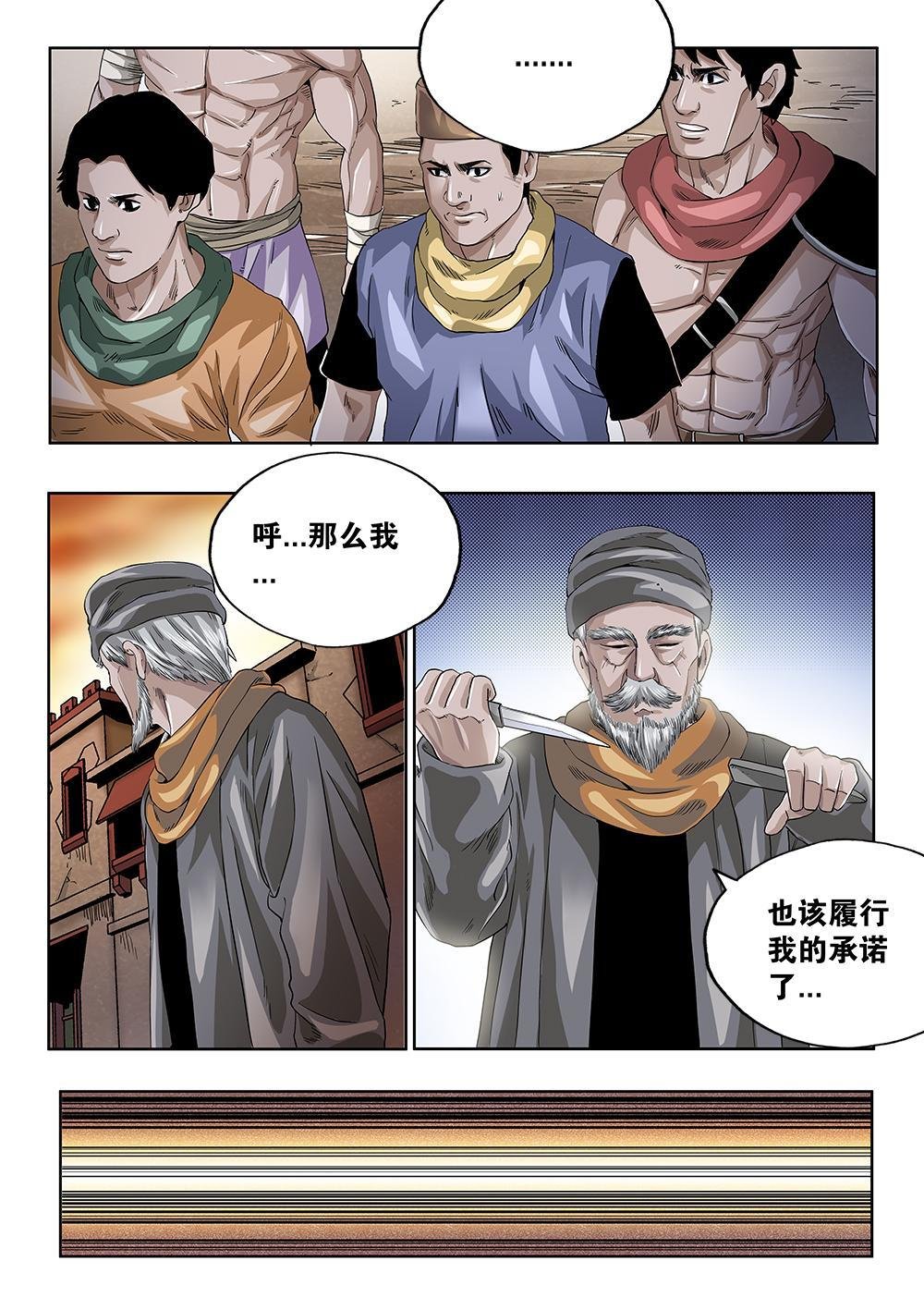 66章下 未来的传承下