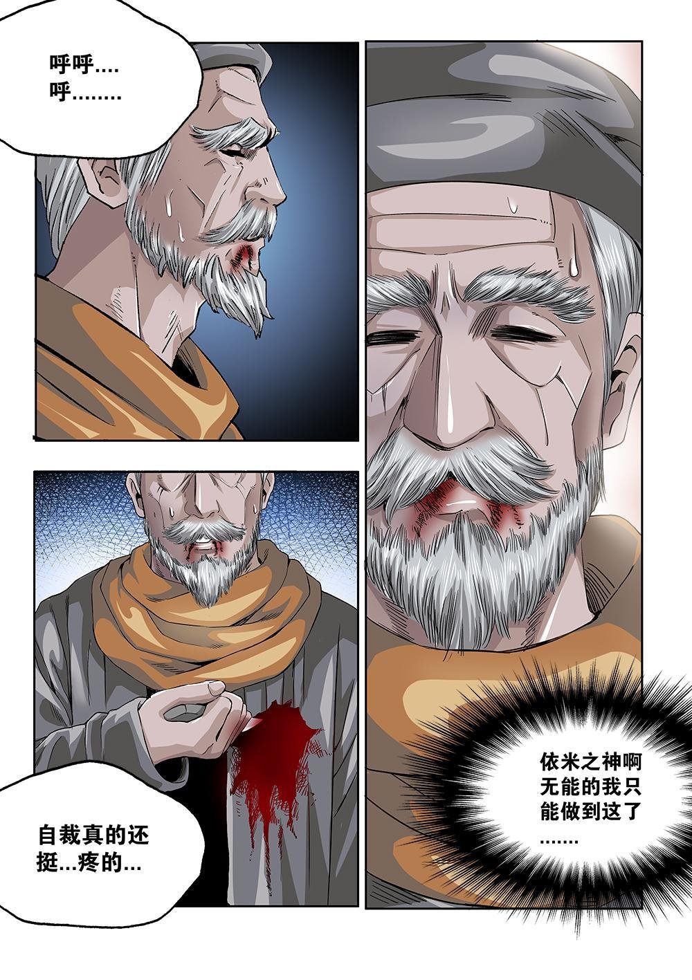 66章下 未来的传承下