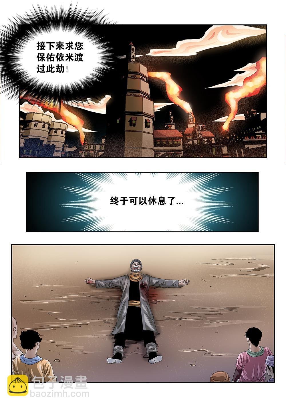 66章下 未来的传承下