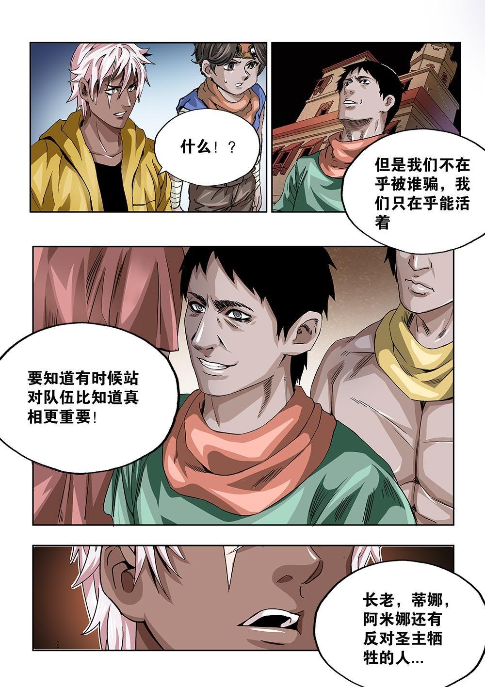 67章上 信任未来上