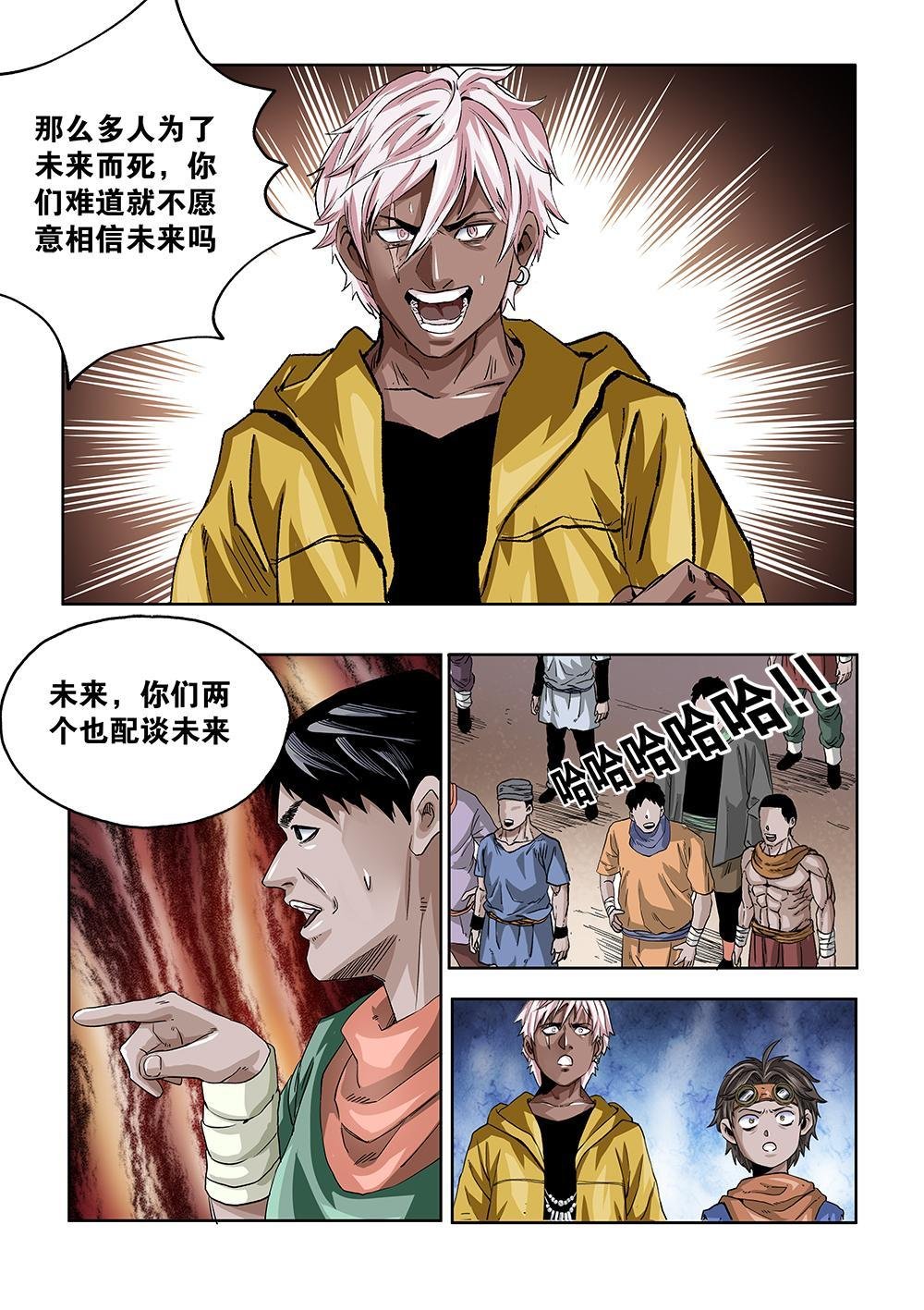 67章上 信任未来上