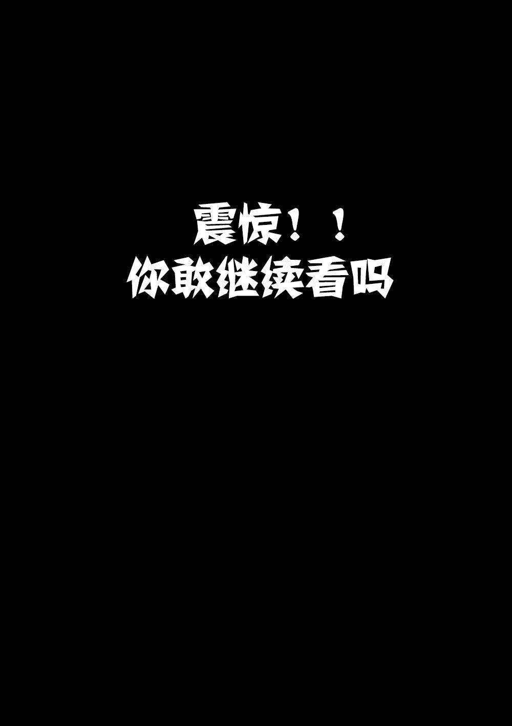 番外 内部绝密资料流出