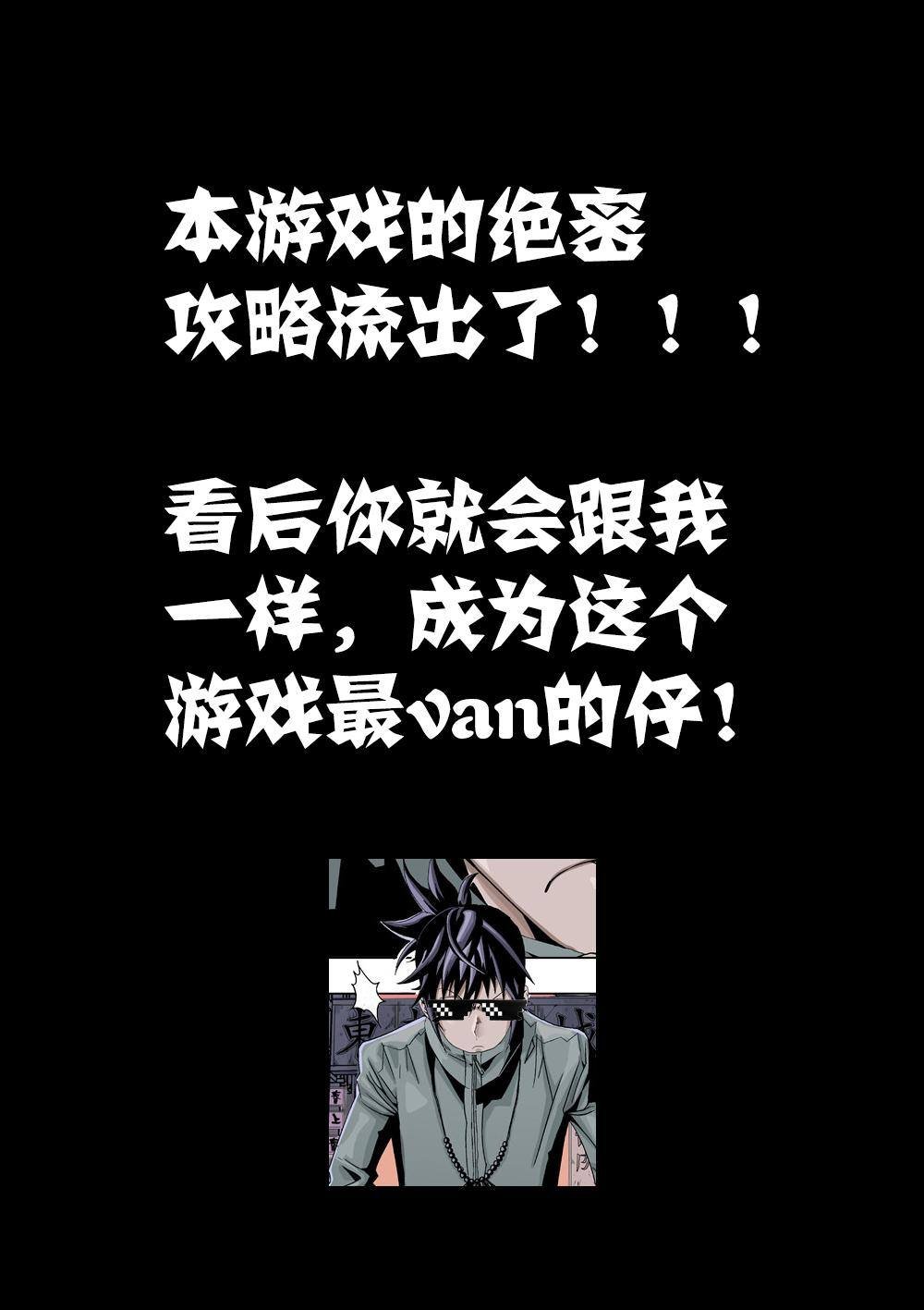 番外 内部绝密资料流出