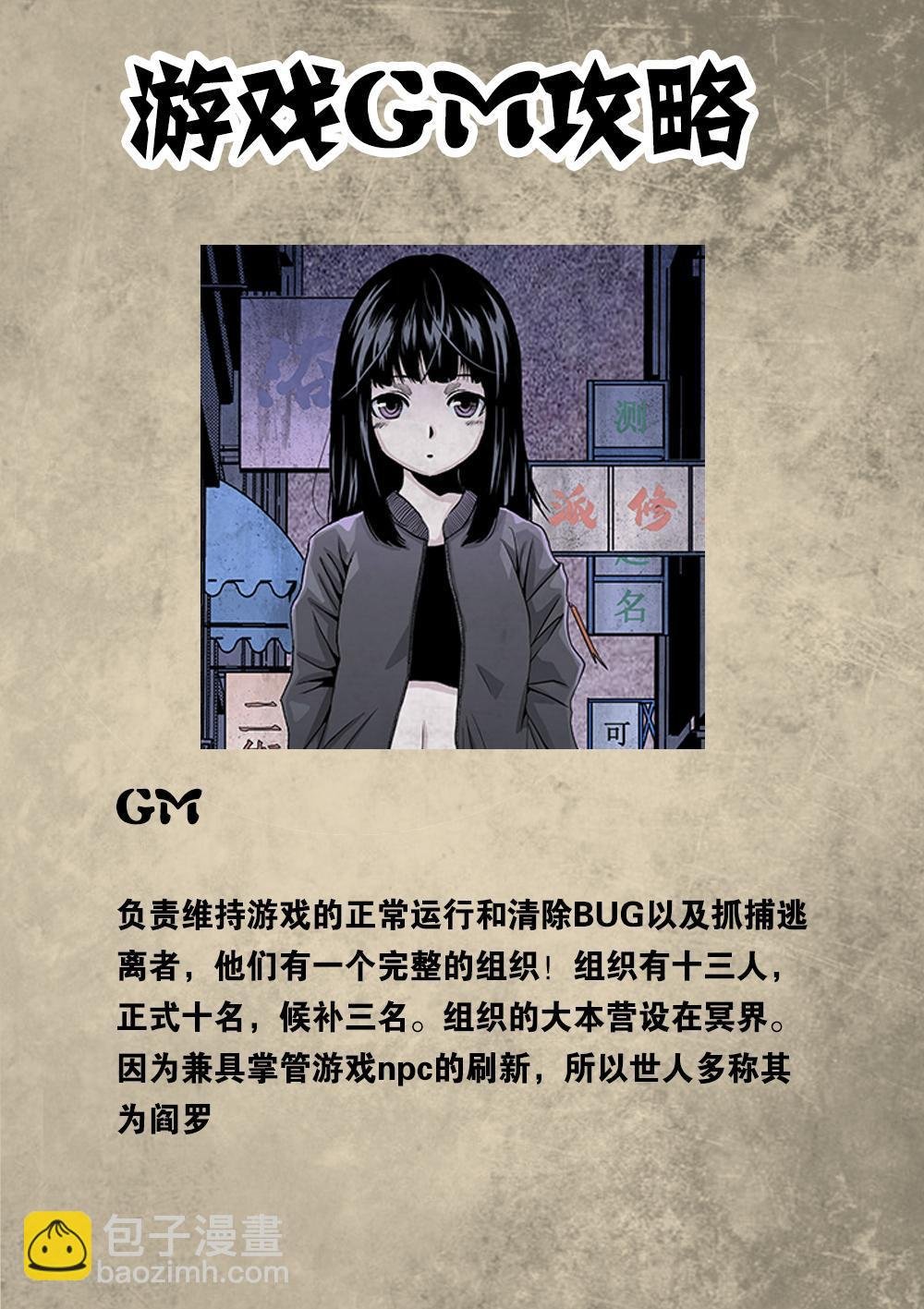 番外 内部绝密资料流出