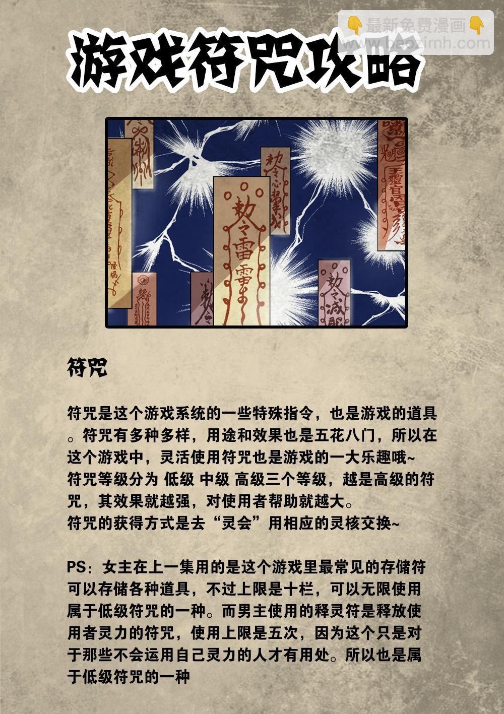 番外 内部绝密资料流出