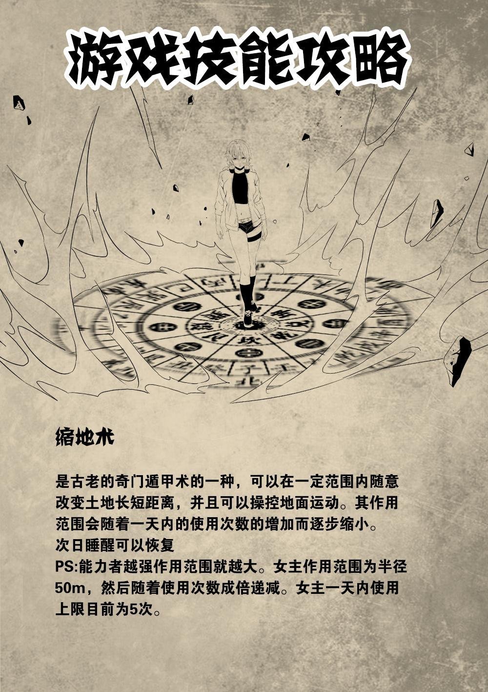 番外 内部绝密资料流出