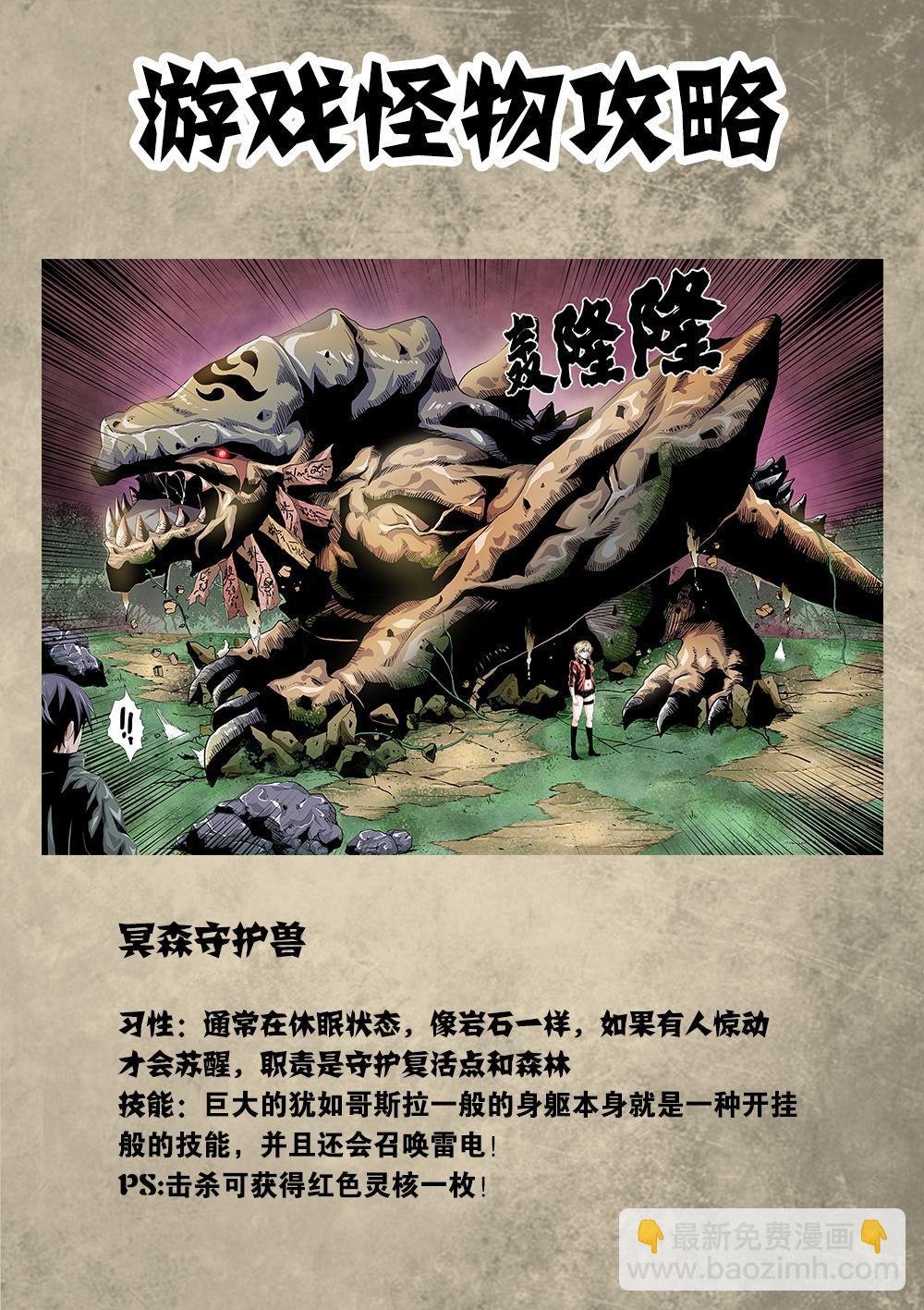 番外 内部绝密资料流出