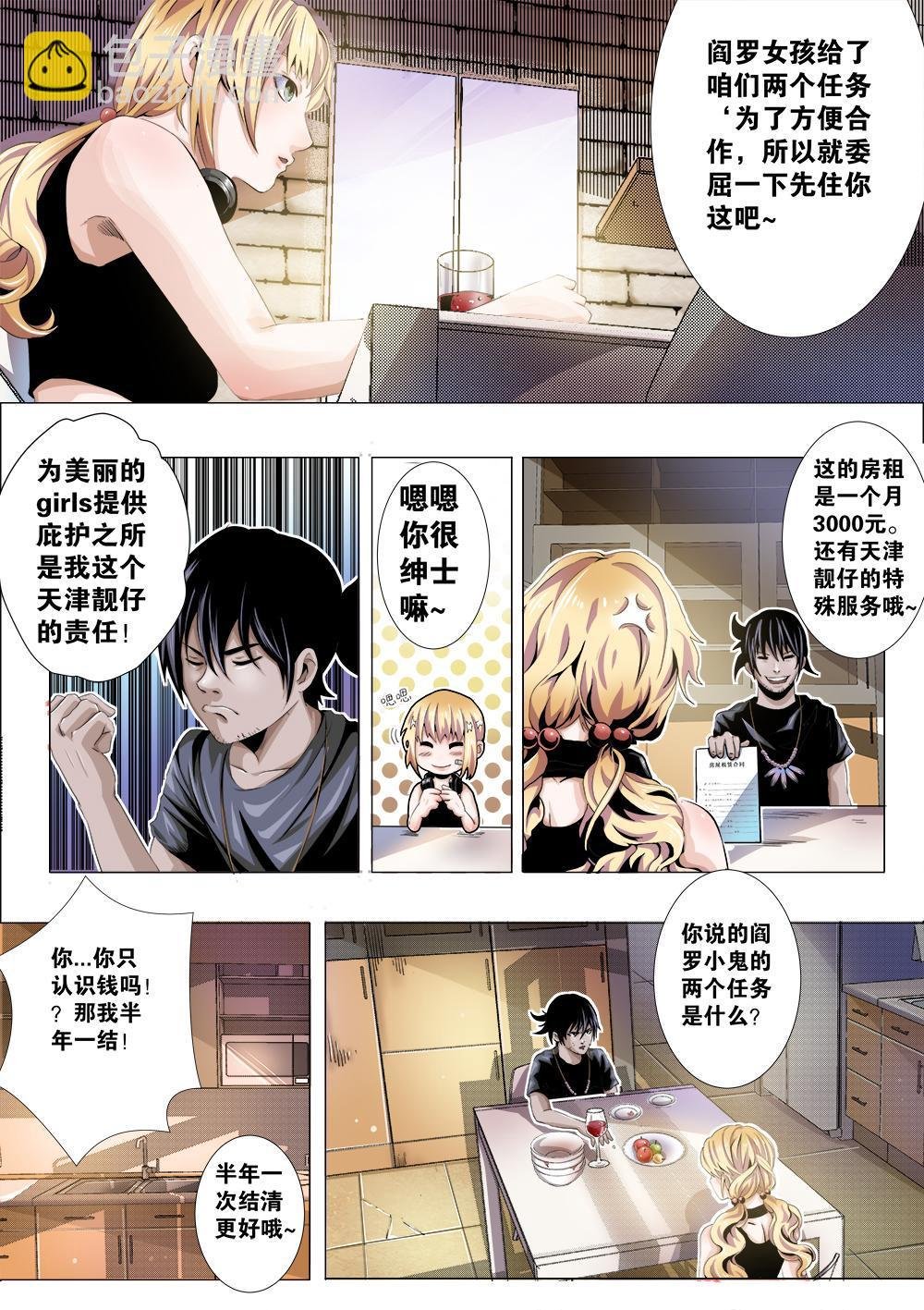 第十章-2 两个任务