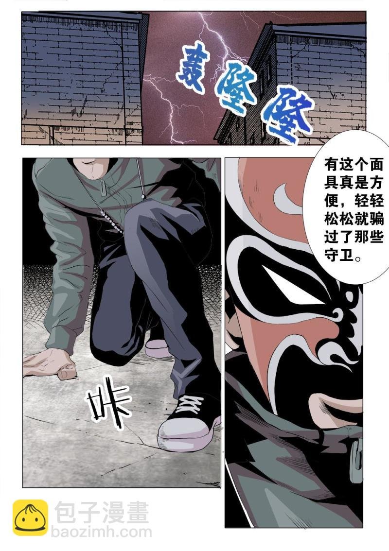 十一章-2 潜入下