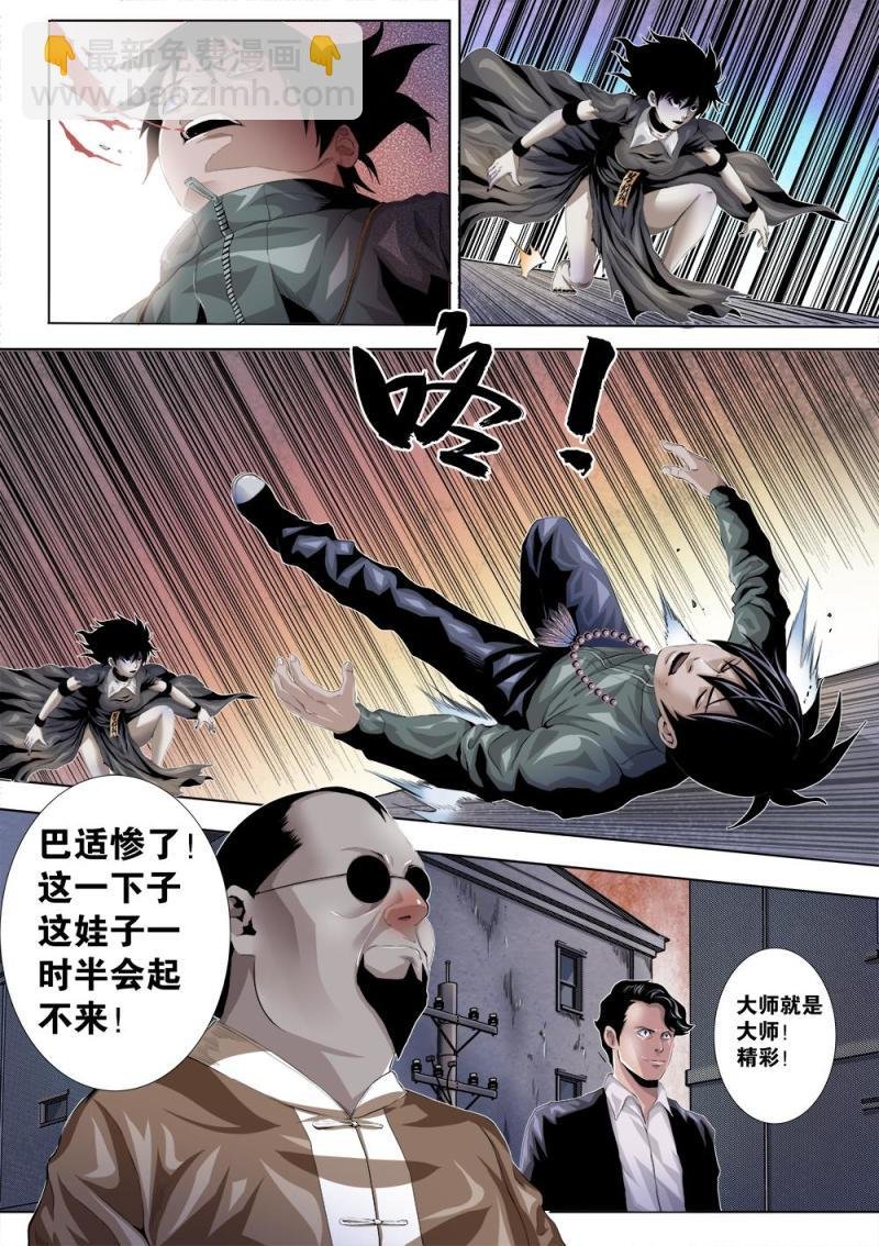 十二章-2 意志的反抗