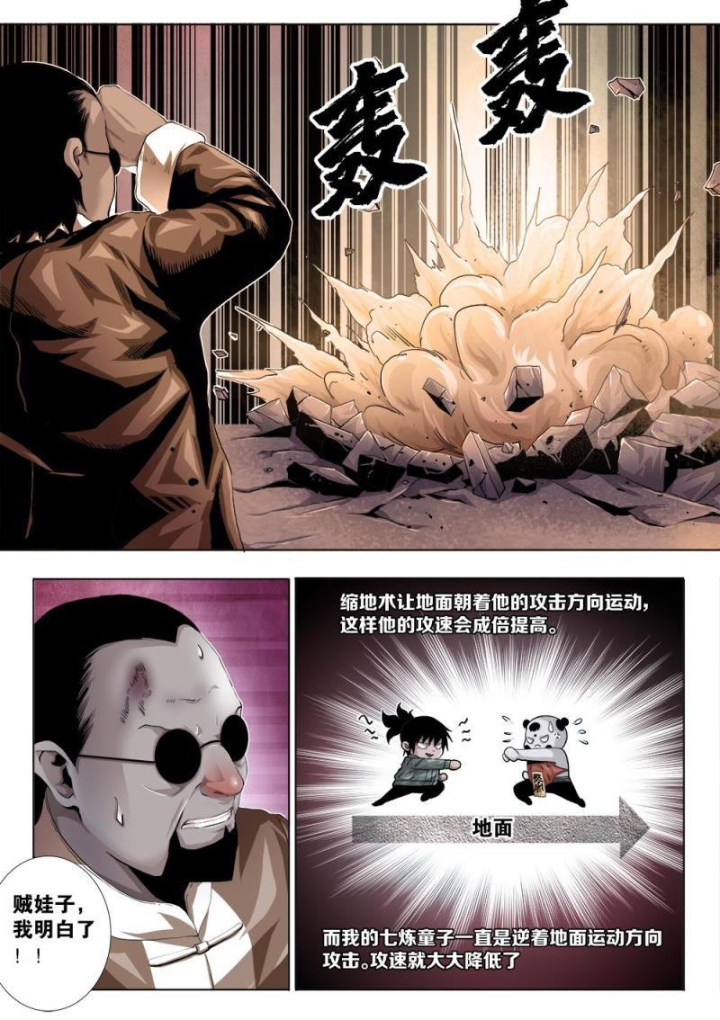 十四章-1 交给我！你辅助！