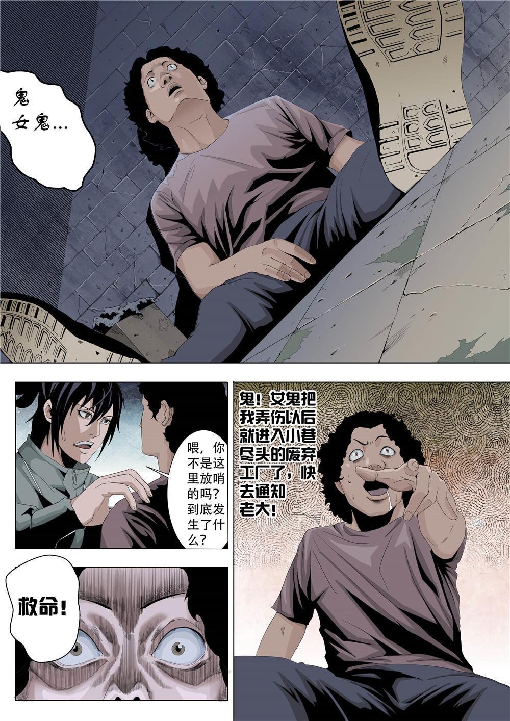 第二章 复仇魅影