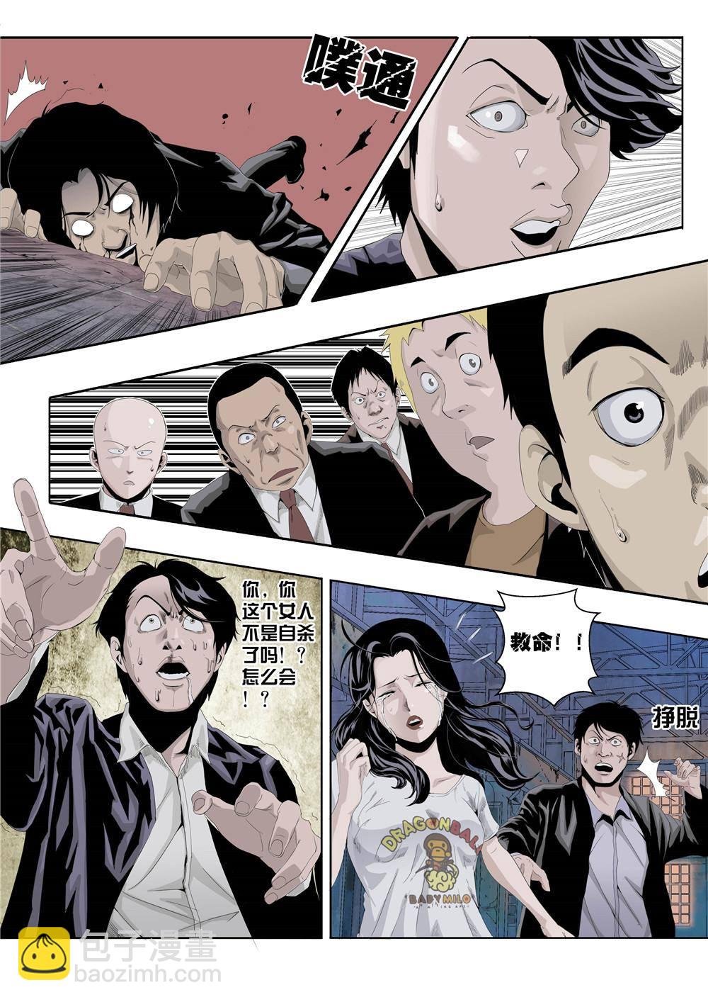 第二章 复仇魅影