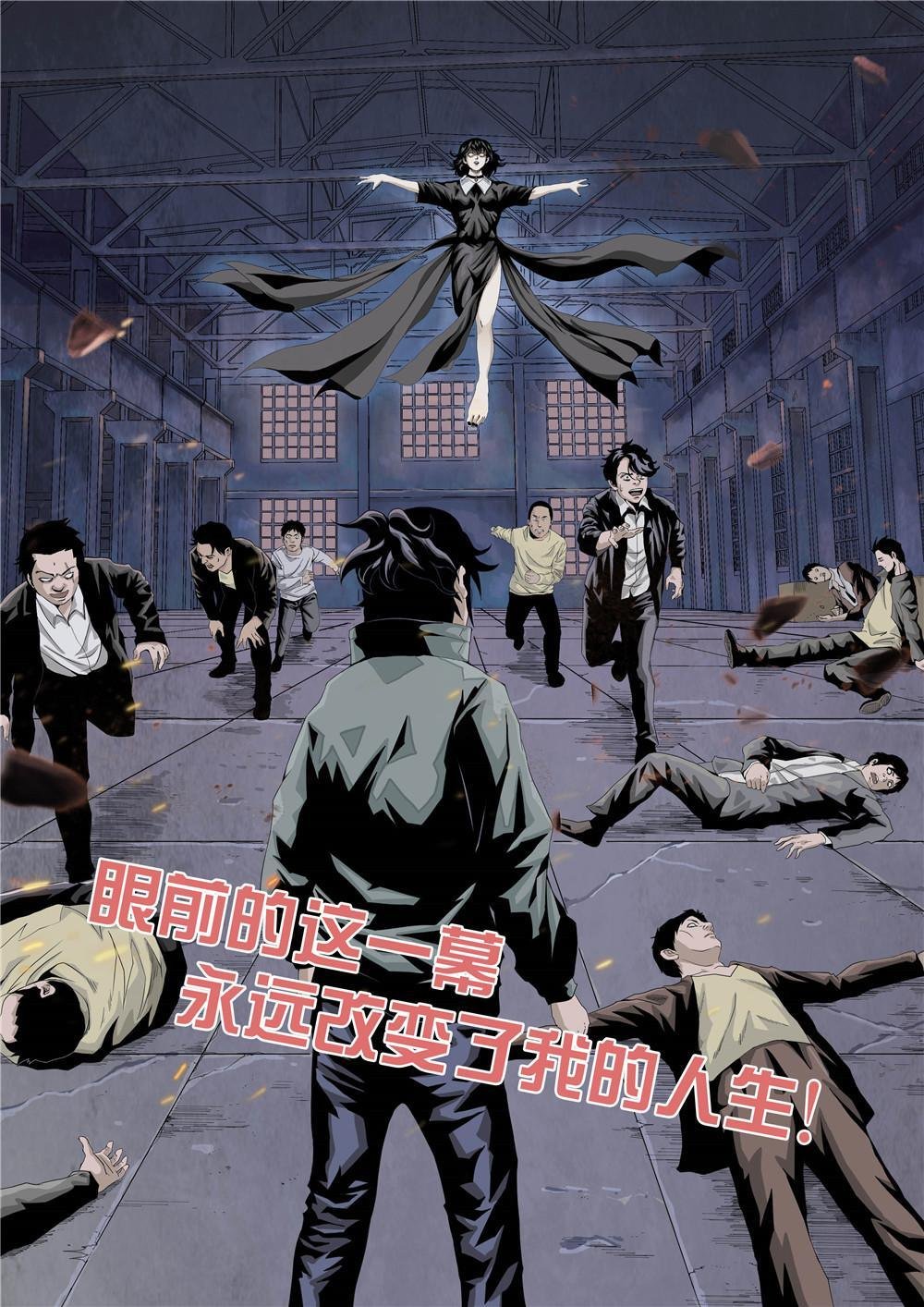 第二章 复仇魅影