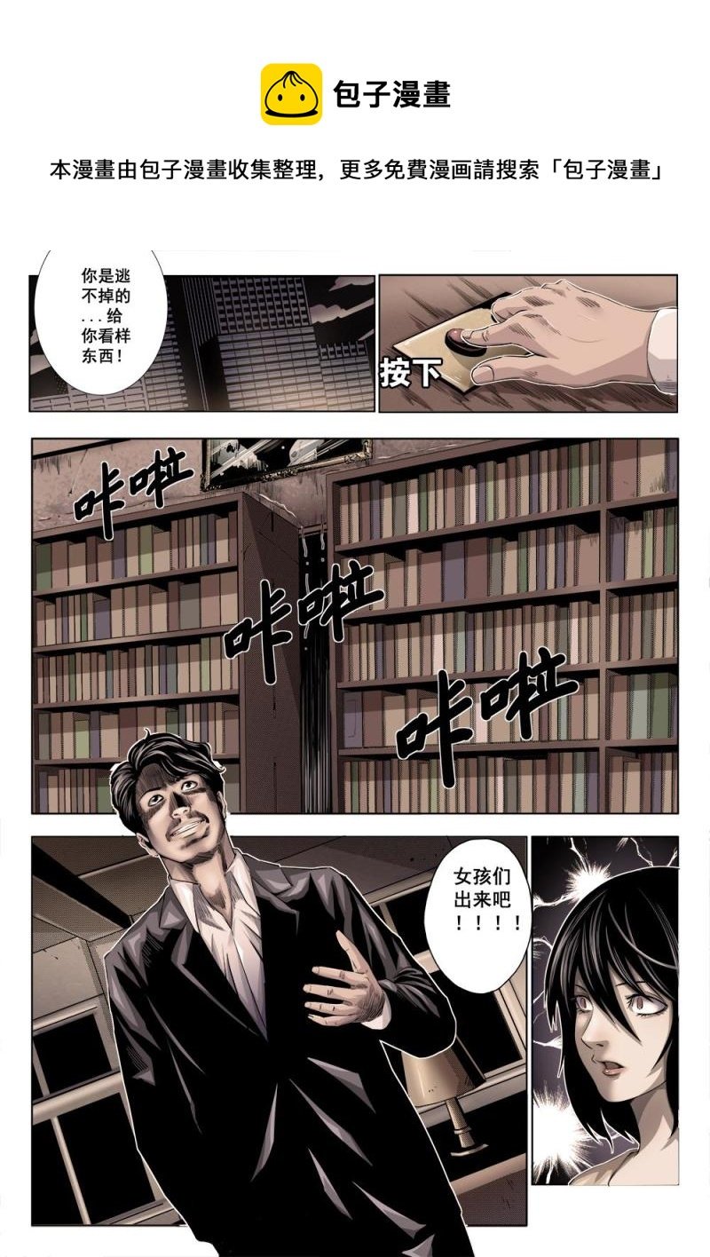 十六章-2 真相下