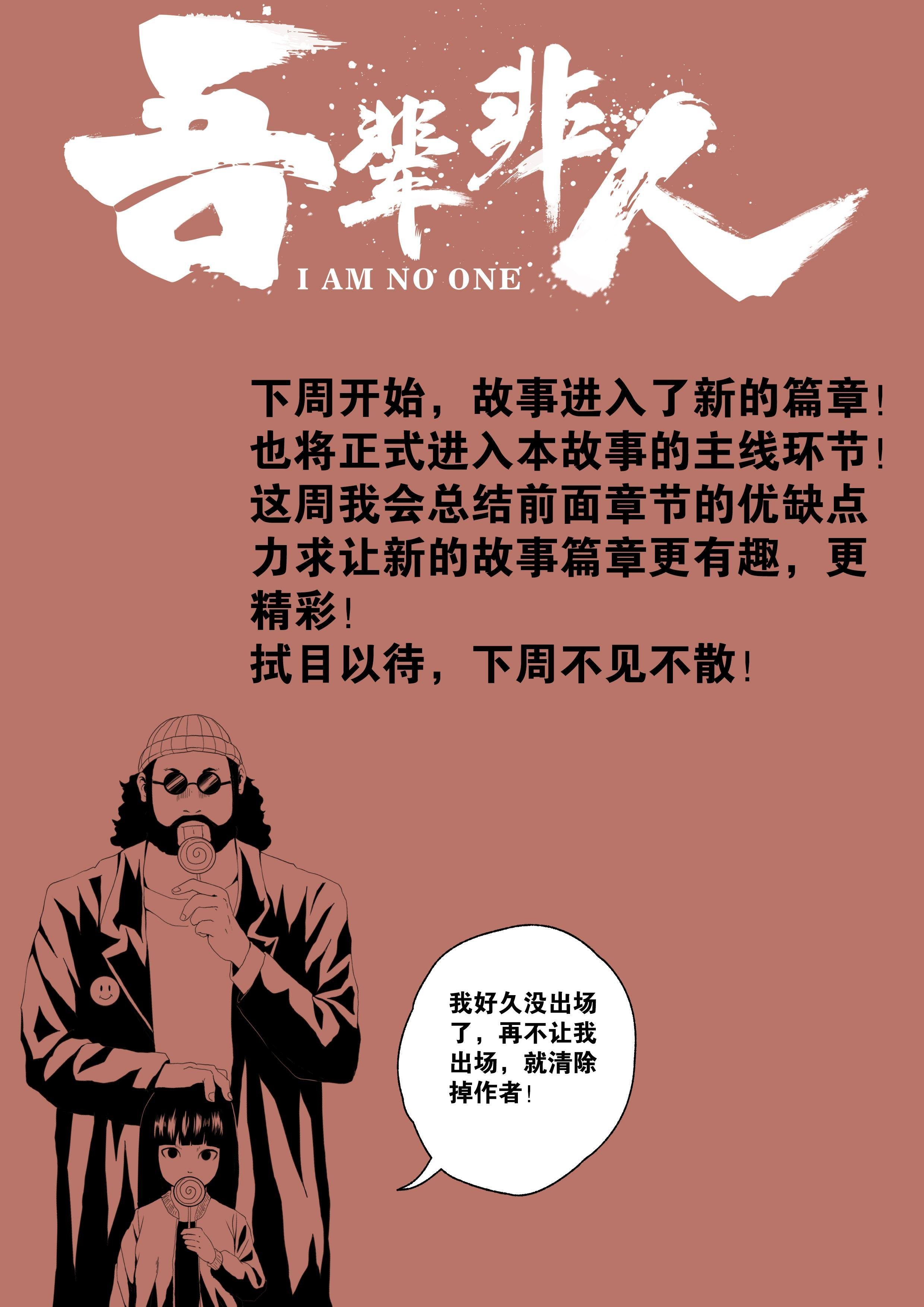 预告 石板破译篇预告