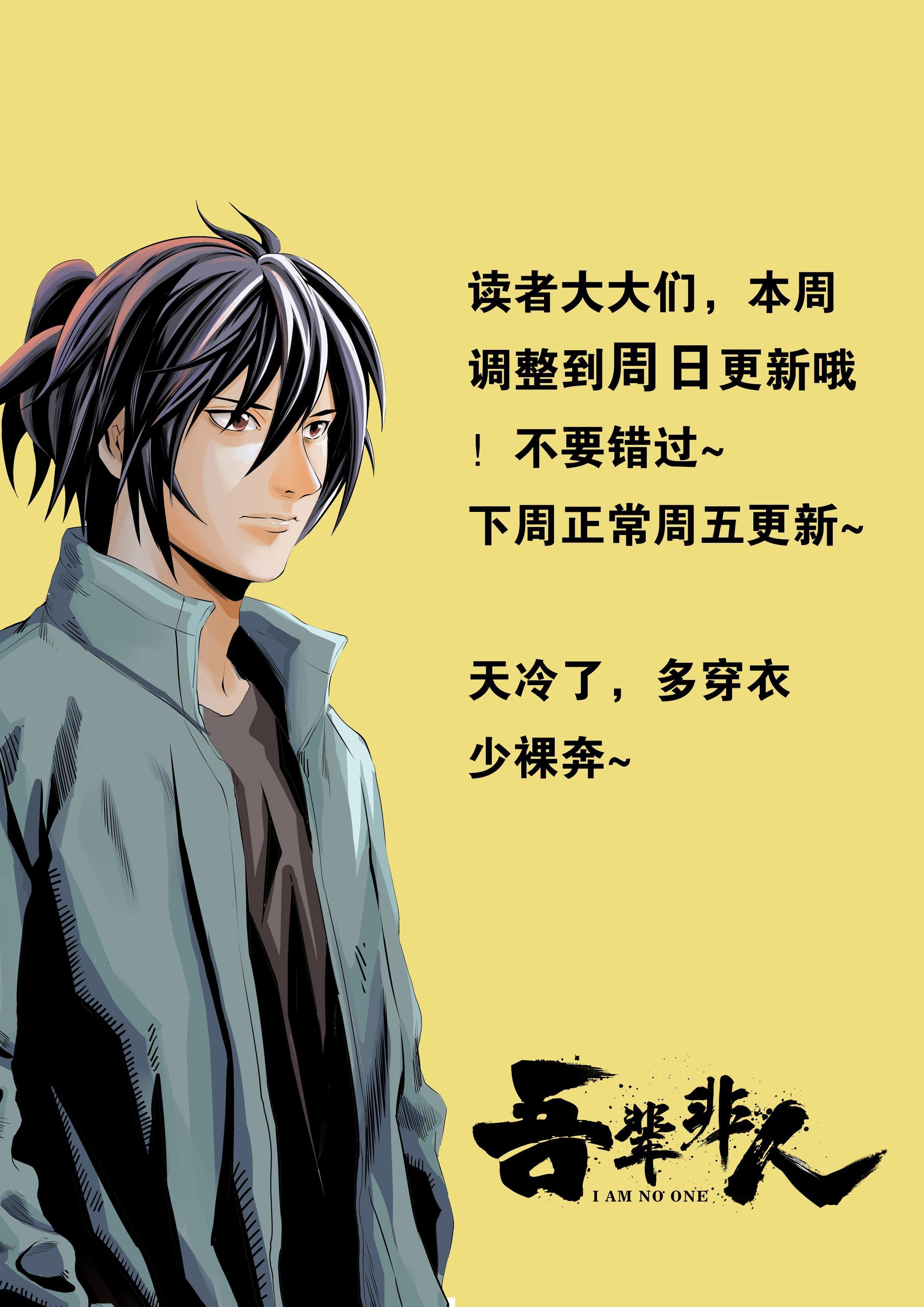 通知 本周调整到周日更新