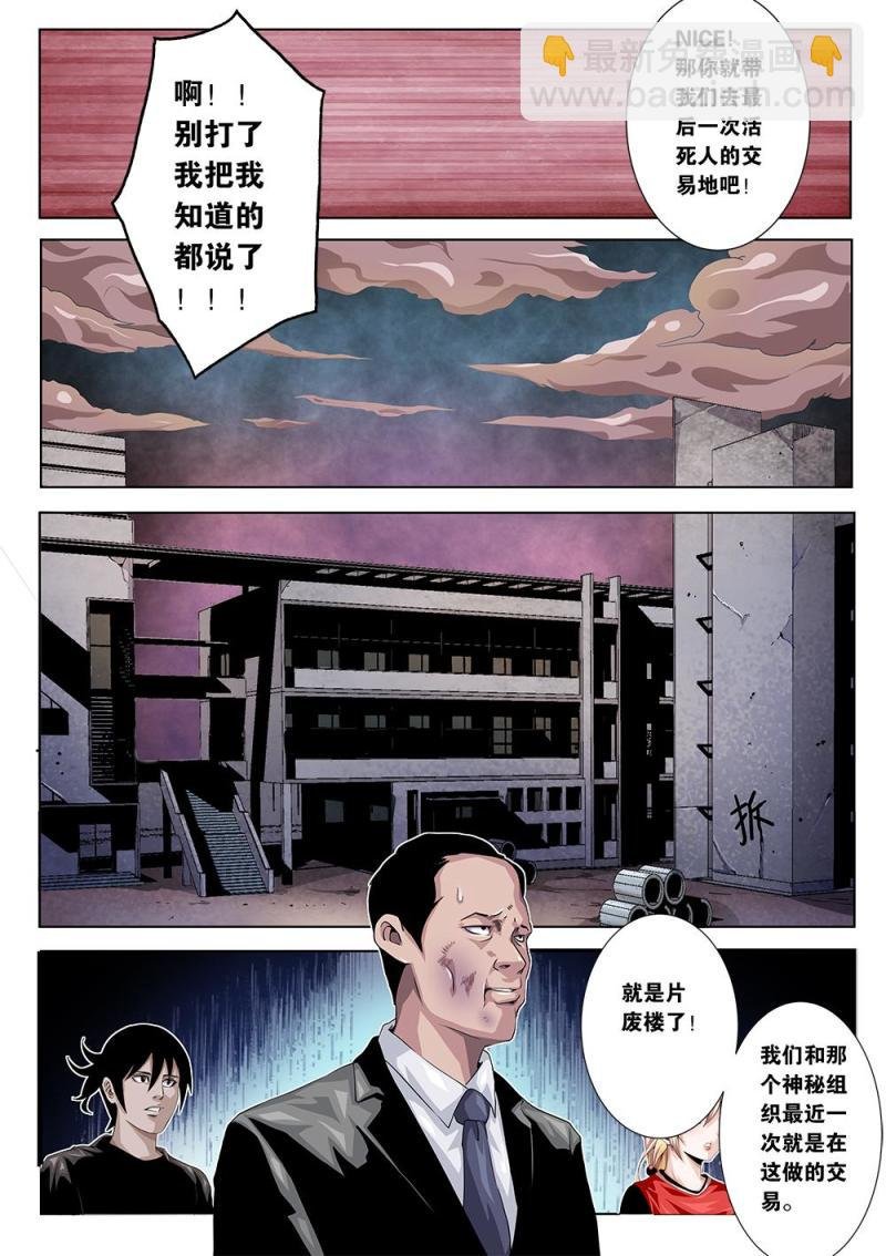 十九章上 黄雀在后